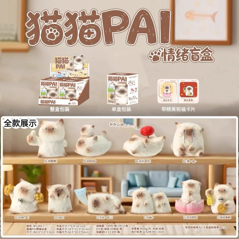 猫猫PAI情绪盲盒