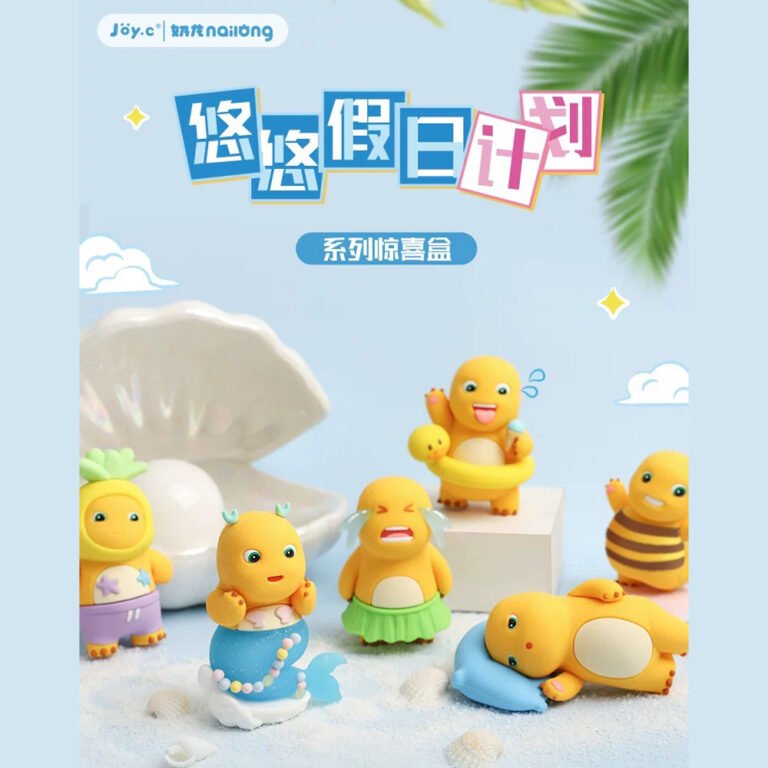 正版奶龙悠悠假日计划盲盒