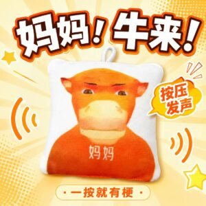 牛来（妈妈～）